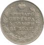 1 rouble 1829 year