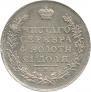 1 rouble 1830 year