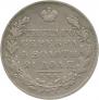 1 rouble 1830 year