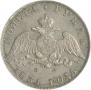 1 рубль 1831 года
