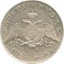 1 рубль 1831 года