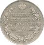 1 рубль 1831 года