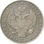 1 рубль 1833 года