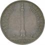 1 rouble 1834 year