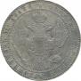 1,5 roubles - 10 złotych 1835 year