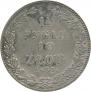 1,5 roubles - 10 złotych 1835 year