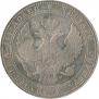 3/4 roubles - 5 złotych 1835 year