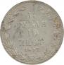 1,5 рубля - 10 злотых 1837 года