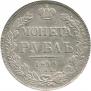 1 rouble 1840 year