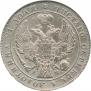 1 рубль 1842 года