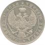 1 rouble 1844 year