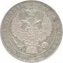 1 rouble 1846 year