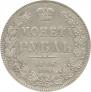 1 rouble 1846 year