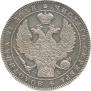 1 rouble 1846 year