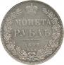 1 rouble 1846 year