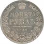 1 rouble 1847 year