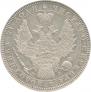1 rouble 1851 year