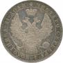 1 rouble 1853 year