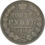 1 rouble 1853 year