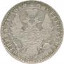 1 rouble 1854 year