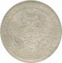 1 rouble 1855 year