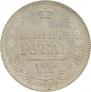 1 rouble 1855 year