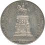 1 рубль 1859 года