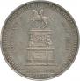 1 рубль 1859 года