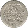10 копеек 1861 года