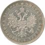 1 rouble 1877 year