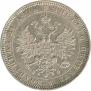 1 рубль 1878 года
