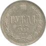 1 рубль 1878 года