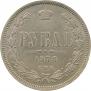 1 рубль 1878 года