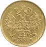 5 roubles 1880 year