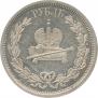 1 rouble 1883 year