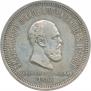 1 rouble 1883 year