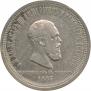1 rouble 1883 year