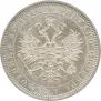 1 rouble 1885 year