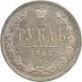 1 rouble 1885 year