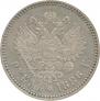 1 рубль 1886 года
