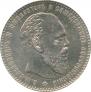 1 rouble 1887 year