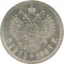 1 rouble 1887 year