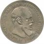 1 rouble 1892 year