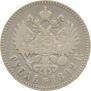 1 rouble 1892 year