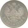 1 rouble 1893 year