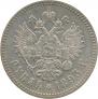 1 rouble 1893 year