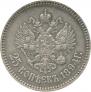 25 копеек 1894 года