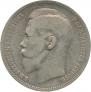 1 rouble 1896 year