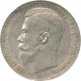 1 rouble 1896 year