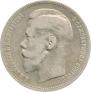 1 rouble 1896 year
